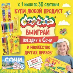 «Берём всё»: эффективные технологии продвижения бренда «Берём всё»: эффективные технологии продвижения бренда