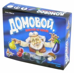 Новая настольная игра «Домовой, поиграй со мной» Новая настольная игра «Домовой, поиграй со мной»