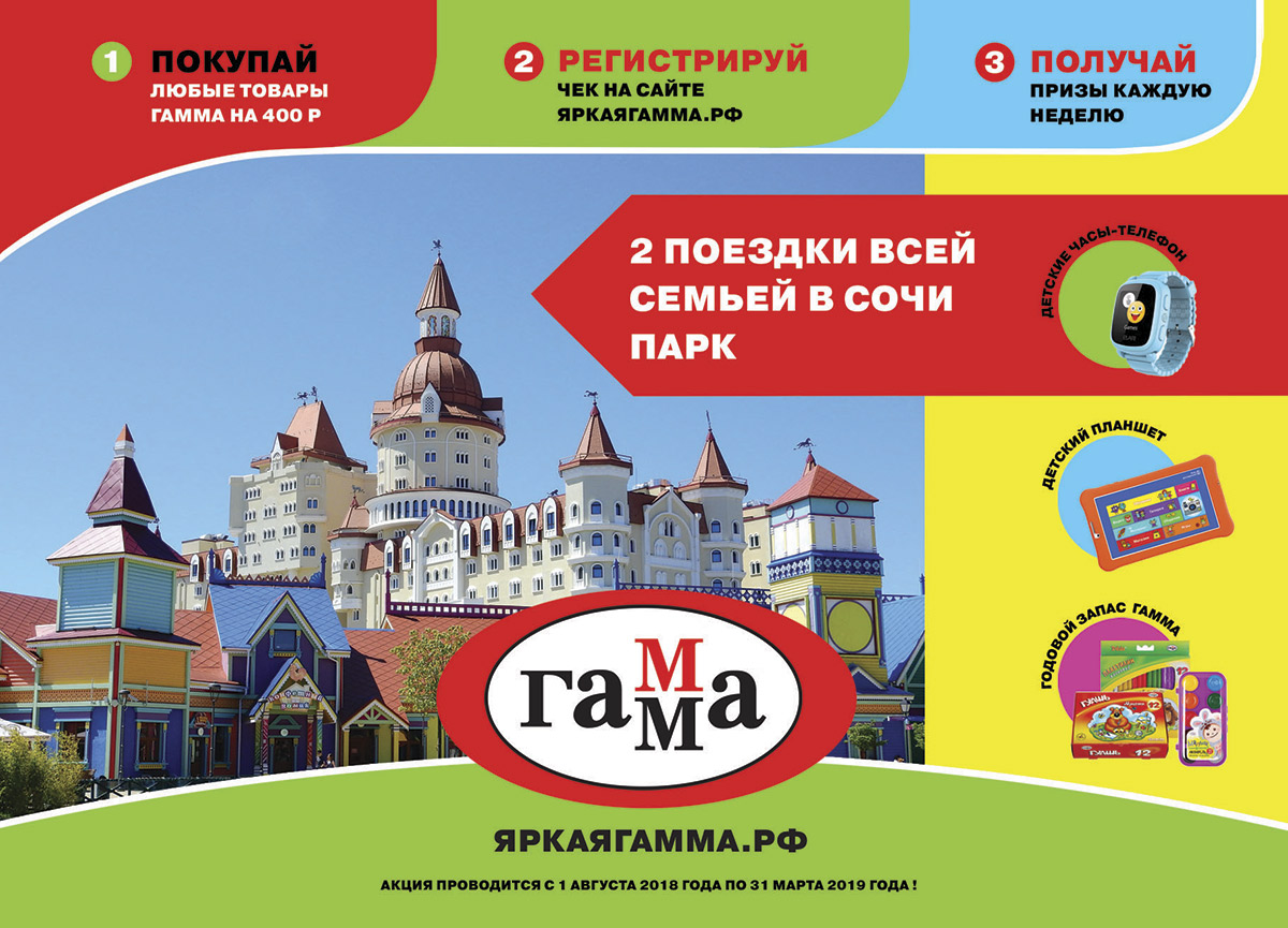 Я люблю. ГАММА Я люблю. ГАММА