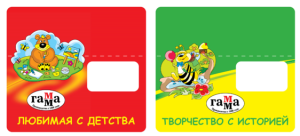 Я люблю. ГАММА Я люблю. ГАММА