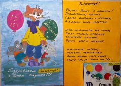 Silwerhof ������ ����� ����������� ��������, ������������� � 15-����� ������������� ������