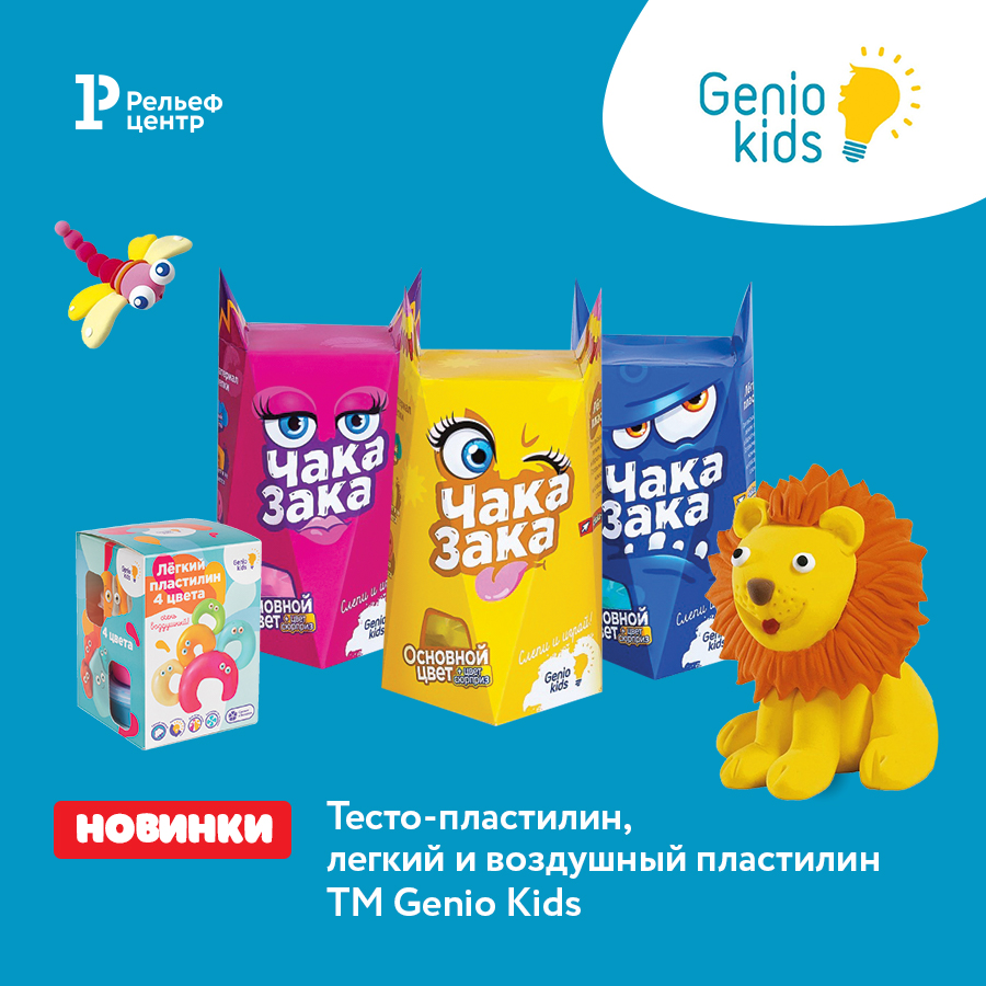 Dream Makers – новый бренд в «Рельеф-Центре»! Dream Makers – новый бренд в «Рельеф-Центре»!