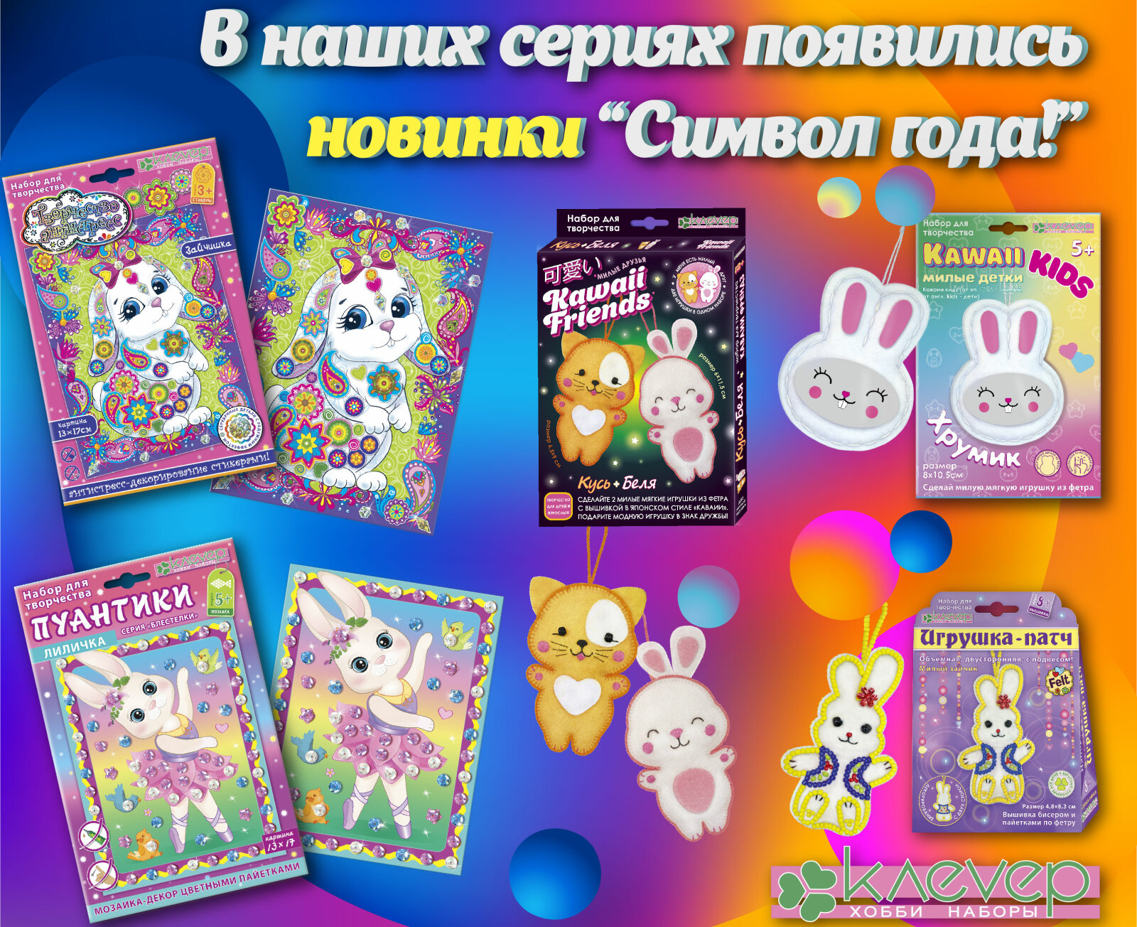 Виктория Ильина (КЛЕВЕР): «Новые и интересные товары для творчества можно увидеть у небольших “нишевых” производителей» Виктория Ильина (КЛЕВЕР): «Новые и интересные товары для творчества можно увидеть у небольших “нишевых” производителей»