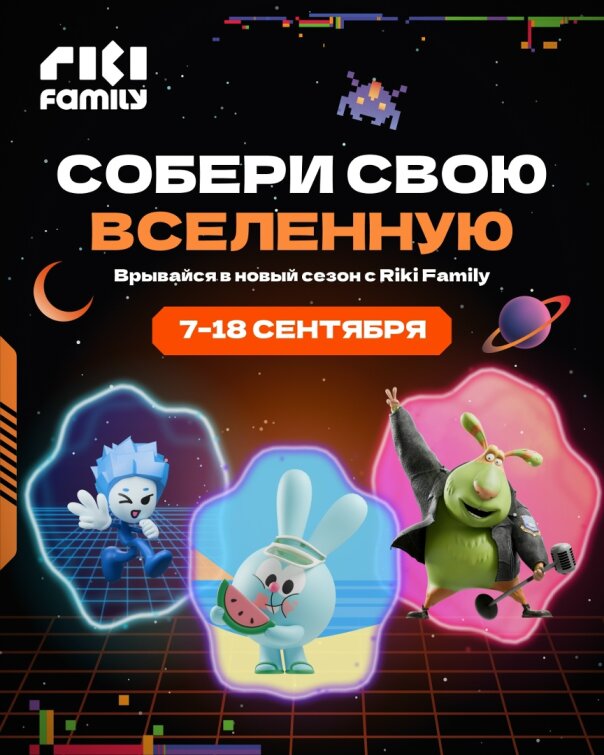Паспорта Ромашковой долины и редкие цифровые фигурки: ГК «Рики» отмечает год платформе Riki Family Паспорта Ромашковой долины и редкие цифровые фигурки: ГК «Рики» отмечает год платформе Riki Family