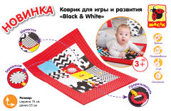 Black and White - новая стильная серия для малышей Black and White Black and White - новая стильная серия для малышей Black and White