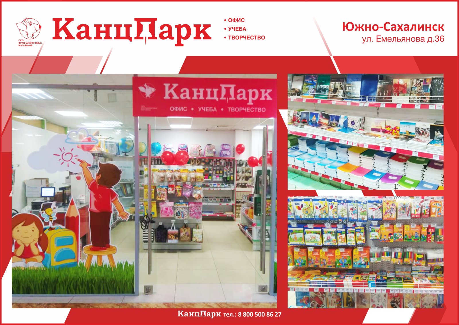 Лето начинается с очередных открытий «КанцПарк»! Лето начинается с очередных открытий «КанцПарк»!