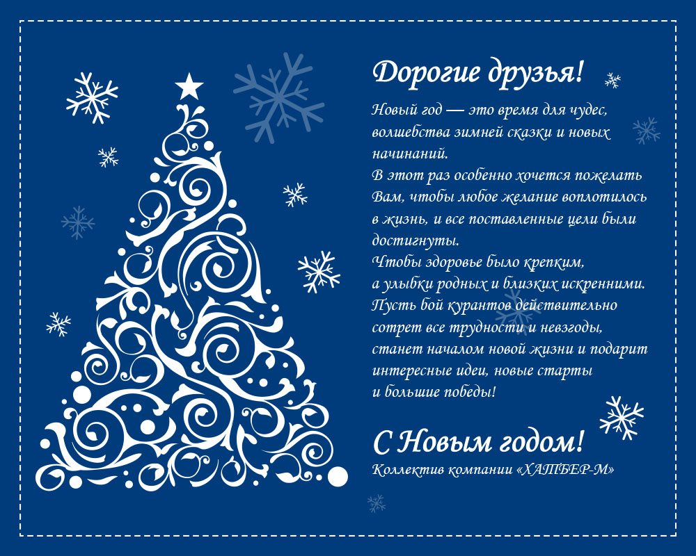 С Новым 2021 годом! С Новым 2021 годом!