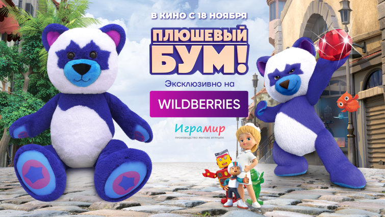��������� �������� ��� ����������� �� Wildberries