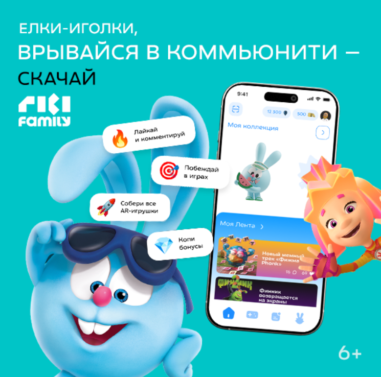 �� &laquo;����&raquo; ��������� ��������� ���������� RIKI FAMILY