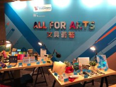 Hong Kong International Stationery Fair 2018 � ������ �������� ����������
