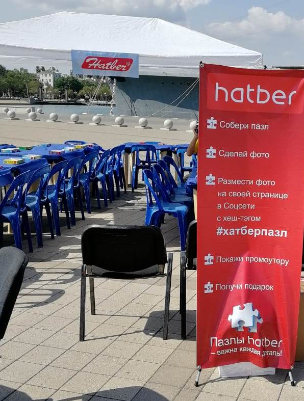 Hatber �� &laquo;��������� �����&raquo;.