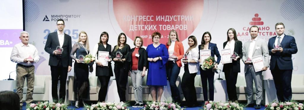 Итоги международной выставки «Мир детства-2019» Итоги международной выставки «Мир детства-2019»