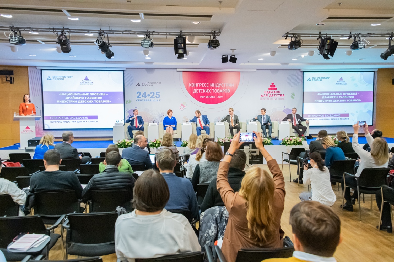 Итоги международной выставки «Мир детства-2019» Итоги международной выставки «Мир детства-2019»