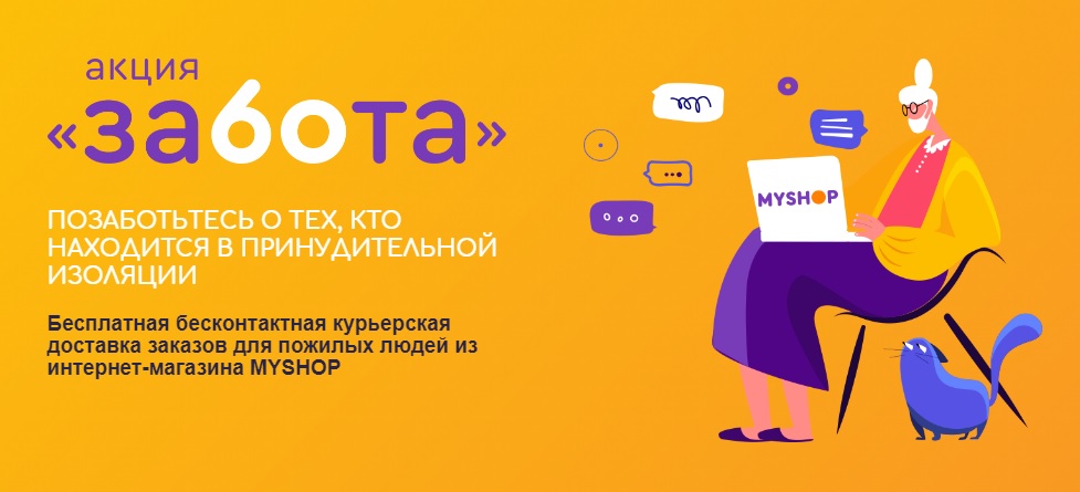 ������ �� ��������-�������� Myshop.ru ������������� ����� ������ 60 ��� �������� ���������