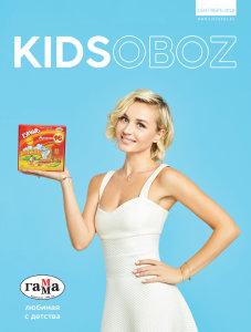 ����� ����� ������� KIDSOBOZ. ���������� ����������!