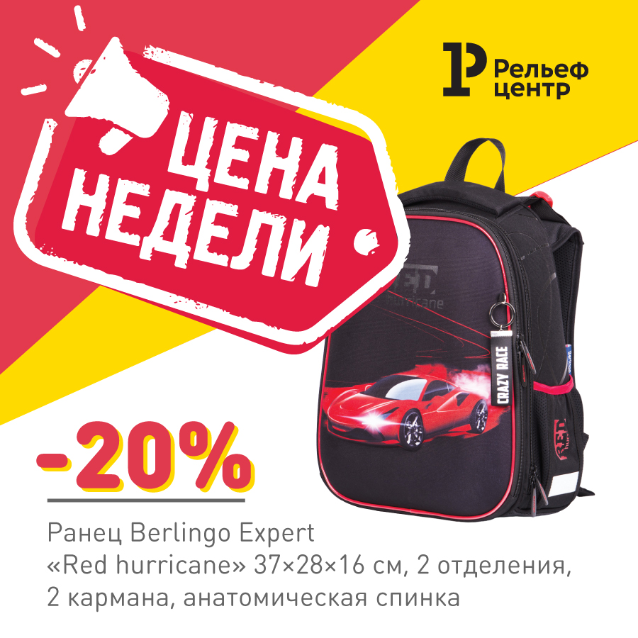 Лучшие предложения «Рельеф-Центра» в разделе «Цена недели» Лучшие предложения «Рельеф-Центра» в разделе «Цена недели»