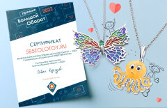 Социальный проект сети «585*ЗОЛОТОЙ» стал финалистом премии «Большой оборот» Социальный проект сети «585*ЗОЛОТОЙ» стал финалистом премии «Большой оборот»