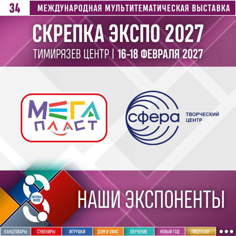 ����� ��������� &laquo;������� ����� 2027&raquo;: &laquo;���������&raquo; � &laquo;���������� ����� &laquo;�����&raquo;