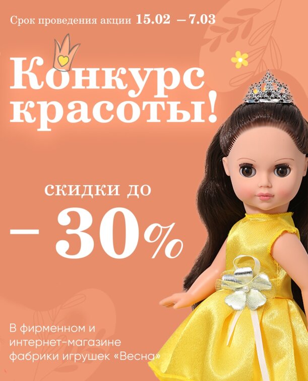 Красивые куклы для маленьких принцесс! Красивые куклы для маленьких принцесс!