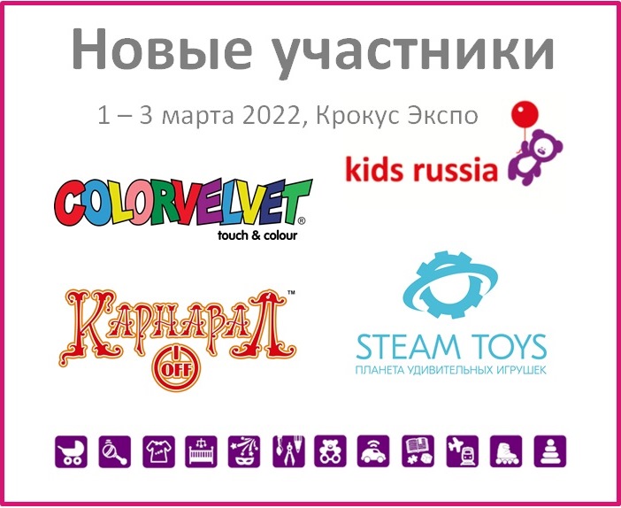   «Kids Russia 2022»: COLORVELVET, STEAM TOYS, 