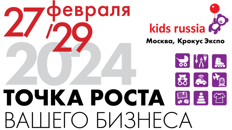«KIDS RUSSIA & LICENSING WORLD RUSSIA»: 27  29  2024 .           