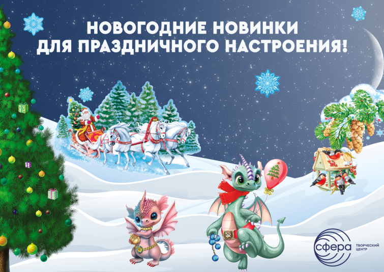 Скоро Новый год: создаем атмоСферу праздника Скоро Новый год: создаем атмоСферу праздника