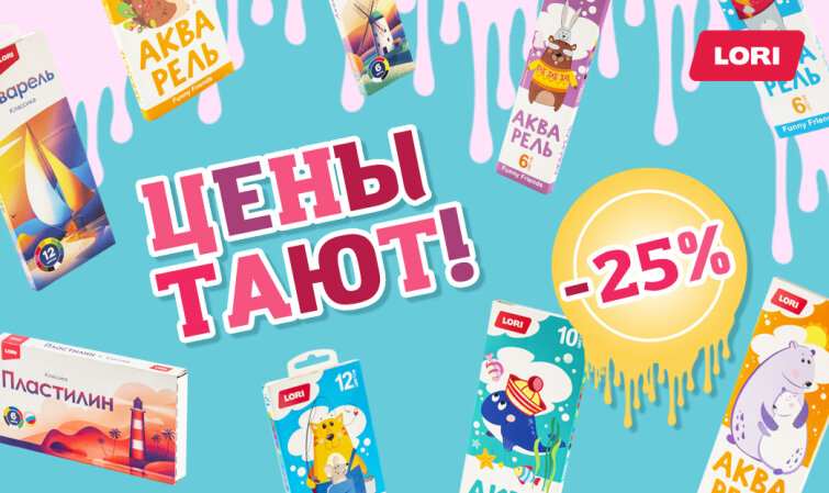  ! -25%  !