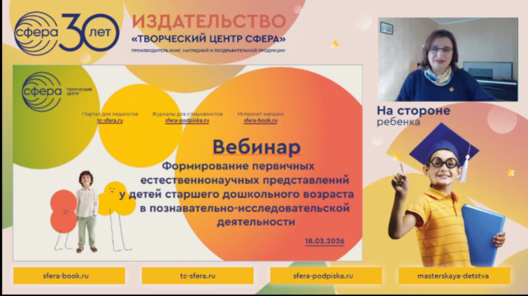 Мир природы глазами ребенка в процессе познавательно-исследовательской деятельности Мир природы глазами ребенка в процессе познавательно-исследовательской деятельности