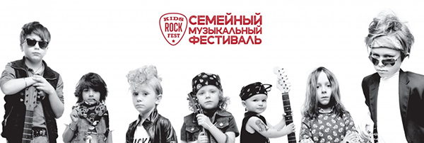Silwerhof � �������� ��������� ������������� Kids Rock Fest