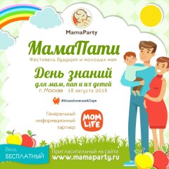 Продвигайте свои товары и услуги на МамаПати! Продвигайте свои товары и услуги на МамаПати!