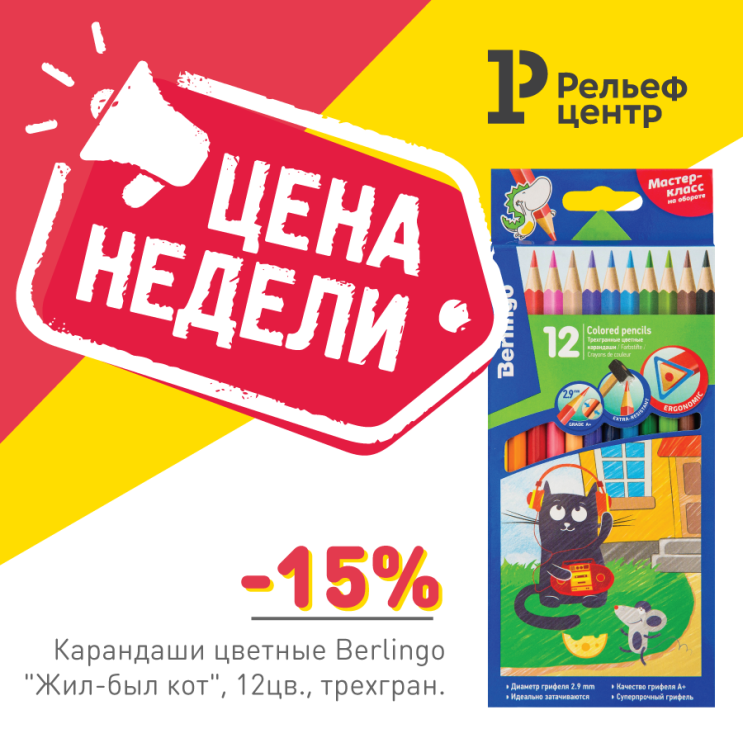 Скидки до 70 % в Рельеф-Центре! Скидки до 70 % в Рельеф-Центре!