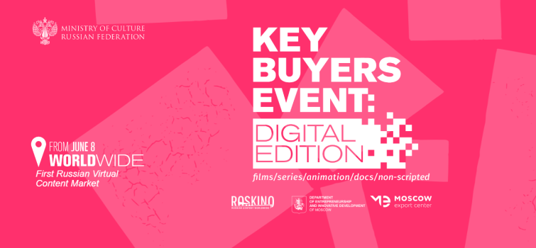 � ������ ��������� ������ ����������� ��������� Key Buyers Event: Digital Edition