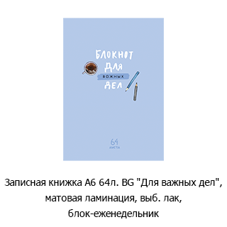 Новостная рубрика «Новинки недели» Новостная рубрика «Новинки недели»