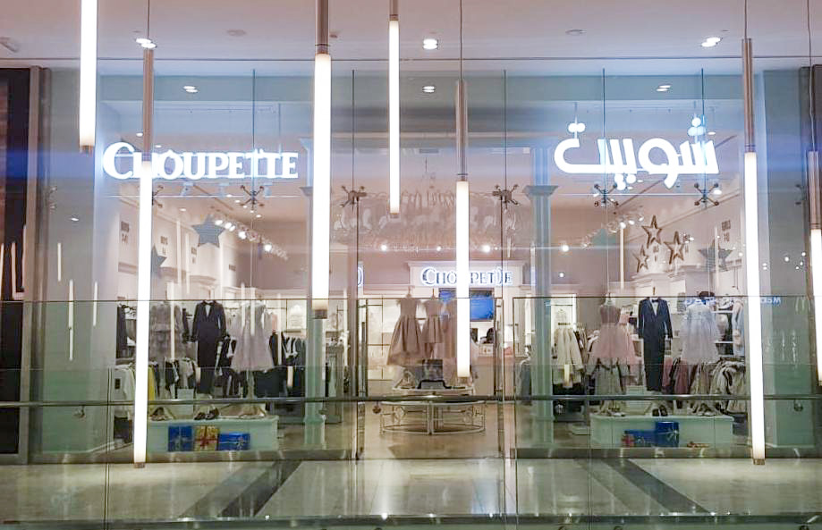 ��������� ���������� (CHOUPETTE): &laquo;���� ������ � ��� ″��������, ������� ������ � �����″&raquo;