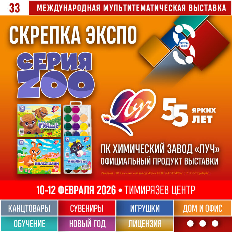 ����� &laquo;ZOO&raquo; �� ���������� ����� &laquo;���&raquo; � ����������� ������� 33-� ������������� ������������������ �������� ������� �����.