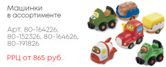 ������� ������� VTech ����� ���-��� Toot-Toot Drivers