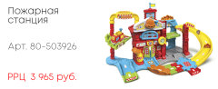 ������� ������� VTech ����� ���-��� Toot-Toot Drivers