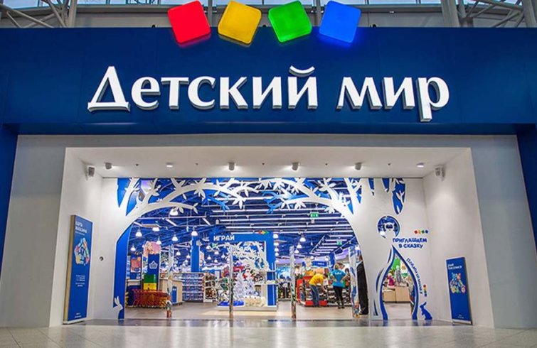 Британцы приобрели почти половину акций Детского мира Британцы приобрели почти половину акций Детского мира