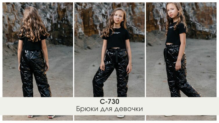 Брюки для девочки С-730 Брюки для девочки С-730