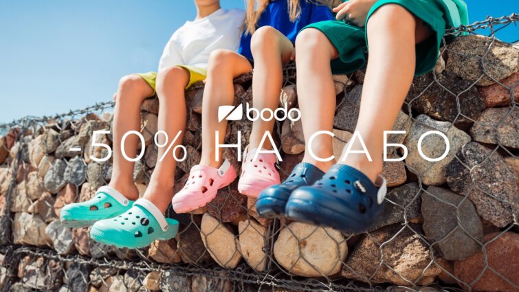 МИНУС 50% МИНУС 50%
