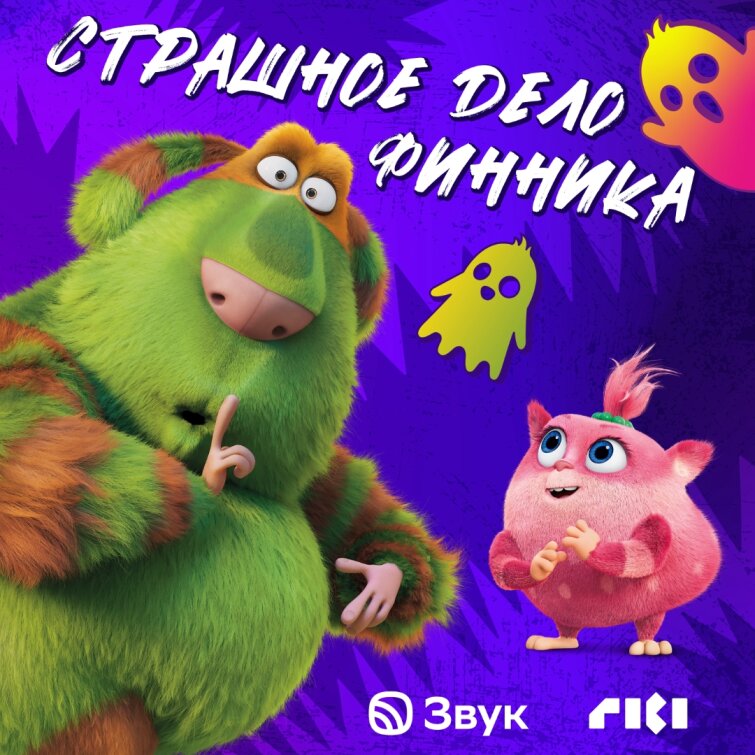 Вышел новый подкаст «Страшное дело Финника» с участием Василисы Кукояки Вышел новый подкаст «Страшное дело Финника» с участием Василисы Кукояки