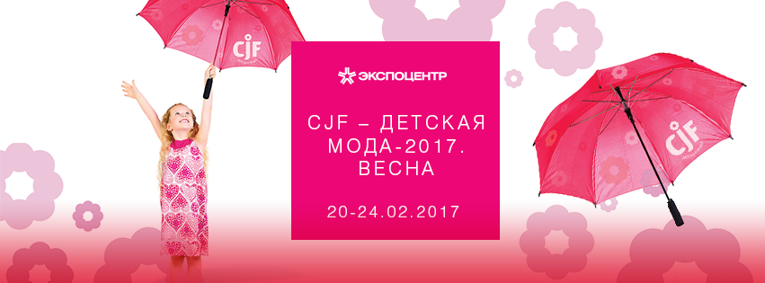 ����� �������� &laquo;�JF � ������� ����-2017. �����&raquo;