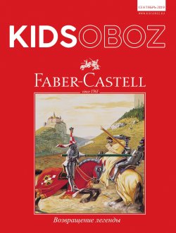 «Лицензионная кухня» в новом номере журнала KidsOboz «Лицензионная кухня» в новом номере журнала KidsOboz