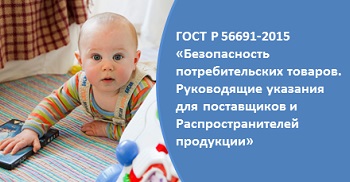 ������ � ������. ��������� ���� � 56691-2015 &laquo;������������ ��������������� �������. ����������� �������� ��� ����������� � ����������������� ���������&raquo;