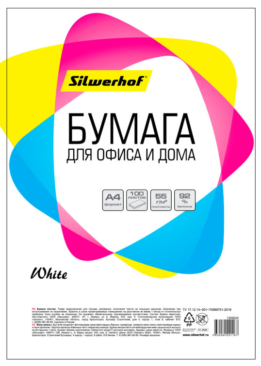 ��� �����, ���� � ��� ��������� �����: ����� ������ Silwerhof