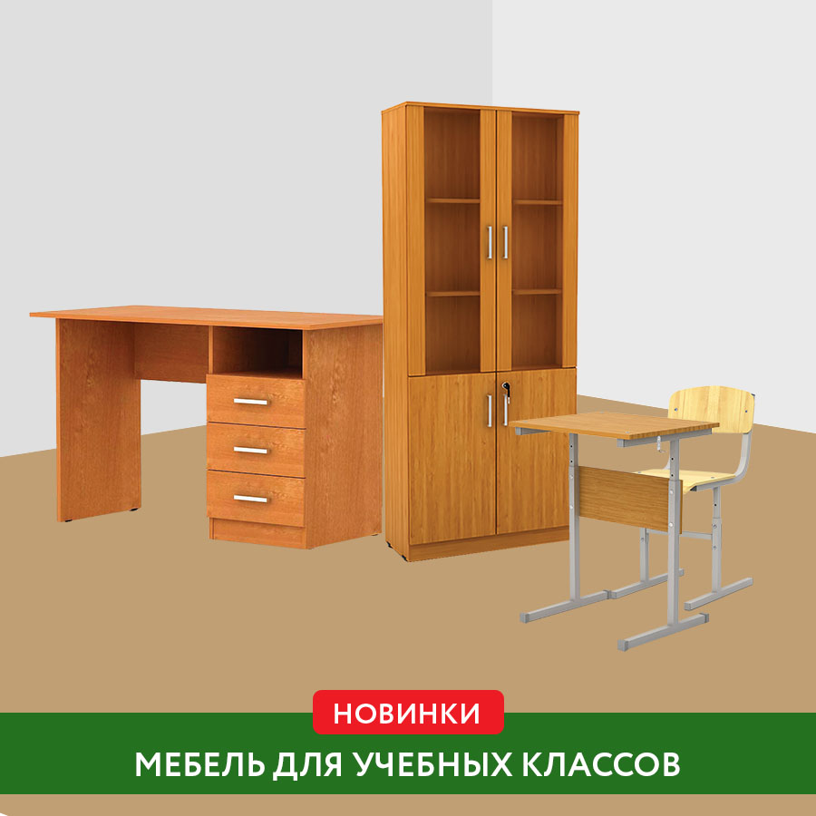 Мебель для учебных заведений ТМ «Надежда» Мебель для учебных заведений ТМ «Надежда»
