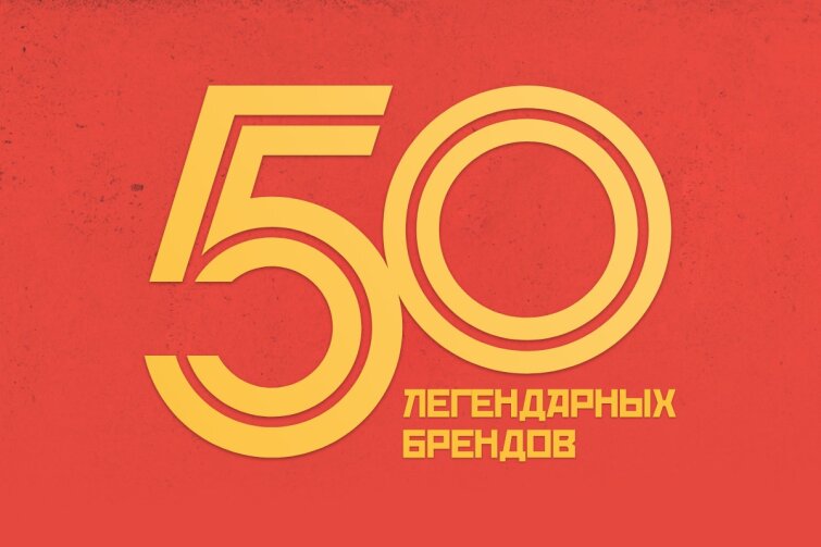 &laquo;���������&raquo; ����� ��������� ������������� ������ &laquo;50 ����������� �������&raquo;