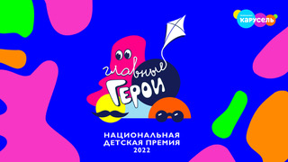 ��������� &laquo;��������&raquo; ������ ���������� ������ &laquo;������� �����2022&raquo;