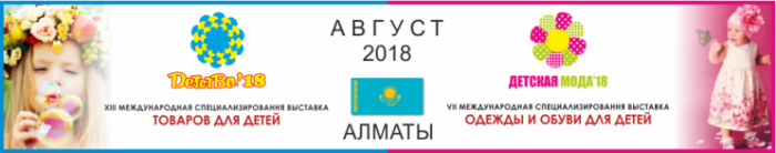 ������� ������������� ������ ����� �� �������� ″�������-2018″!