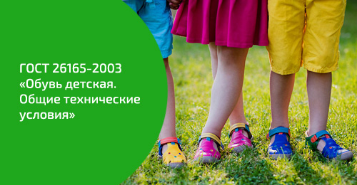 ���� IEC 60598-2-10-2012 &laquo;�����������. ����� 2-10. ������� ����������. ����������� ���������� ������� �������&raquo;